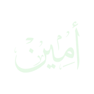 ameen