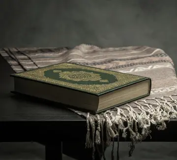 Prompts for Week 2 – Quran Reflection