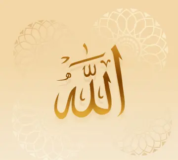 ALLAH’s Absolute Power and Authority